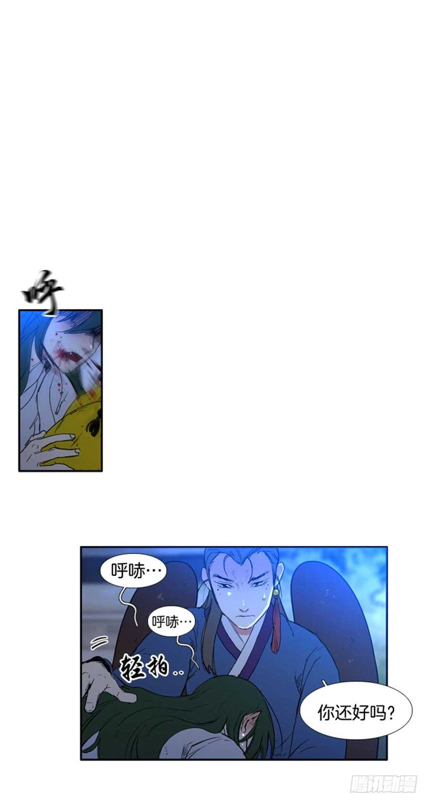 月夜鸟鸣漫画,第66话1图