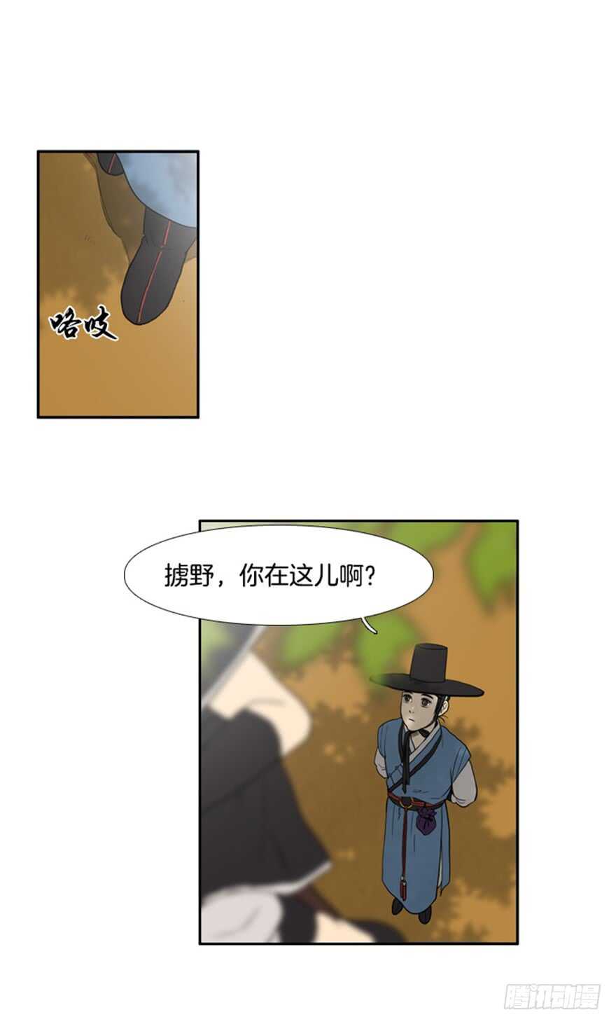 月夜鸟鸣漫画,第37话2图