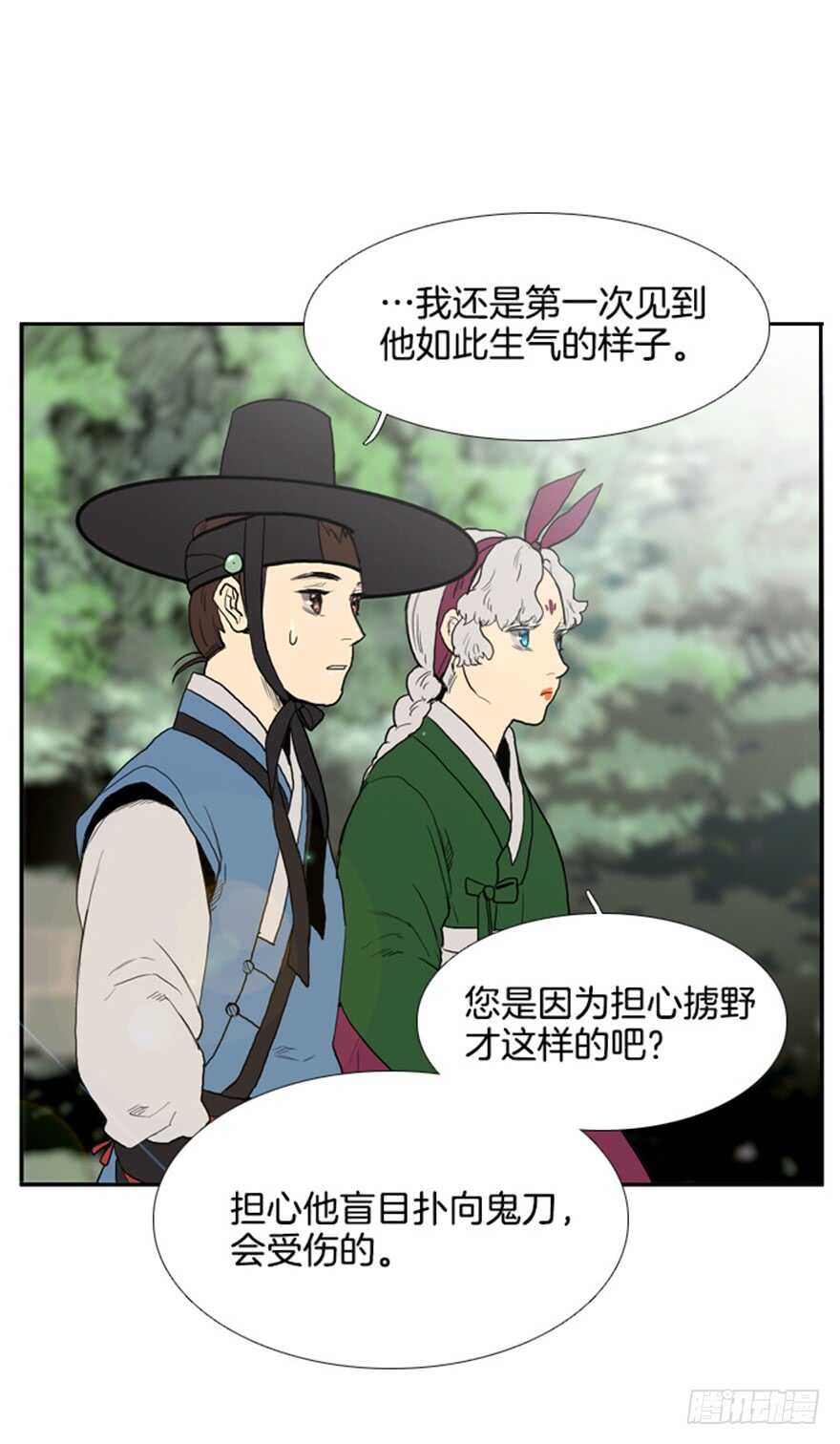 月夜鸟鸣漫画,第37话1图