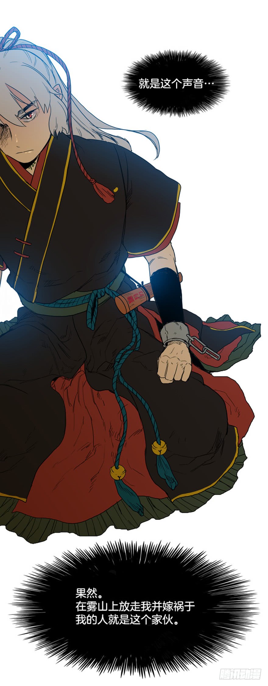 月夜鸟鸣漫画,第79话1图