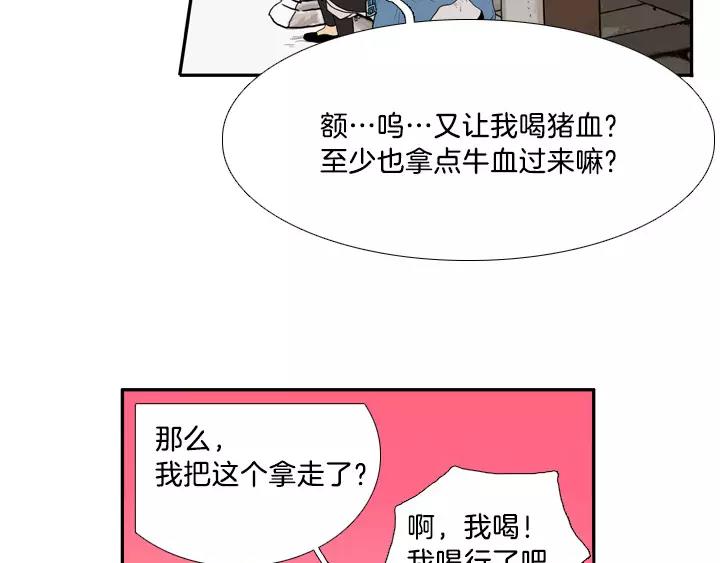 月夜鸟鸣漫画,第12话1图