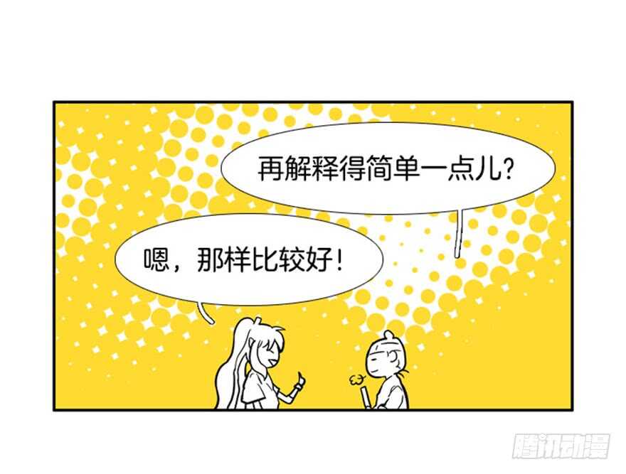 月夜诉情歌曲视频漫画,第38话1图