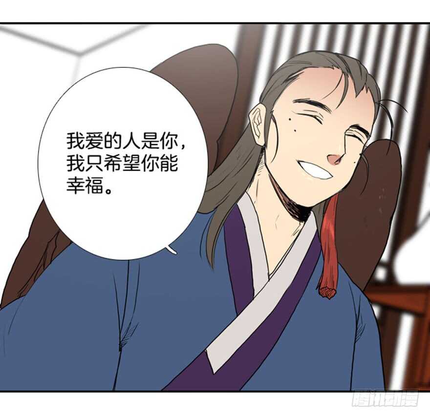 月夜鸟鸣漫画,第52话1图