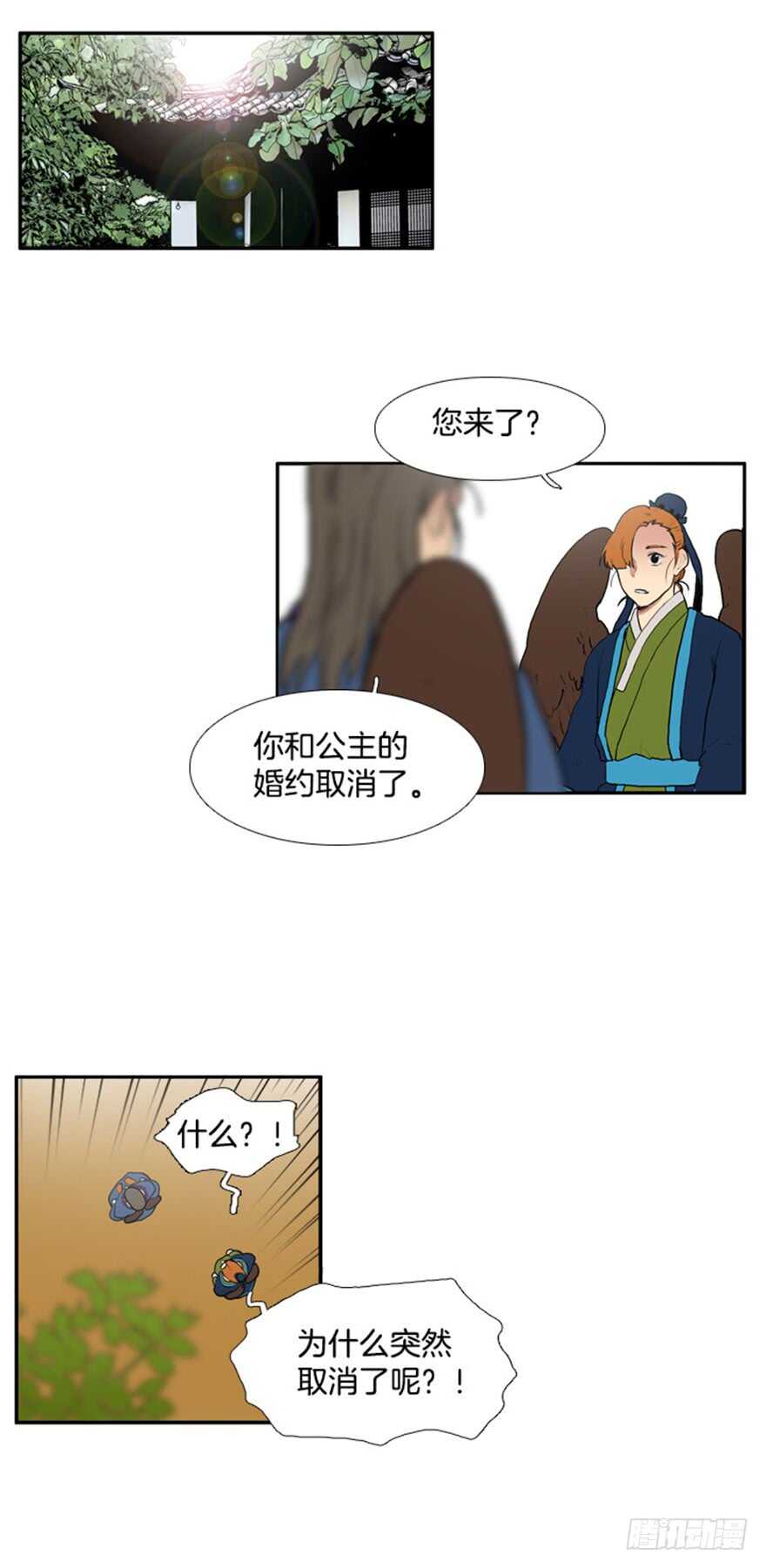 月夜鸟鸣漫画,第58话2图