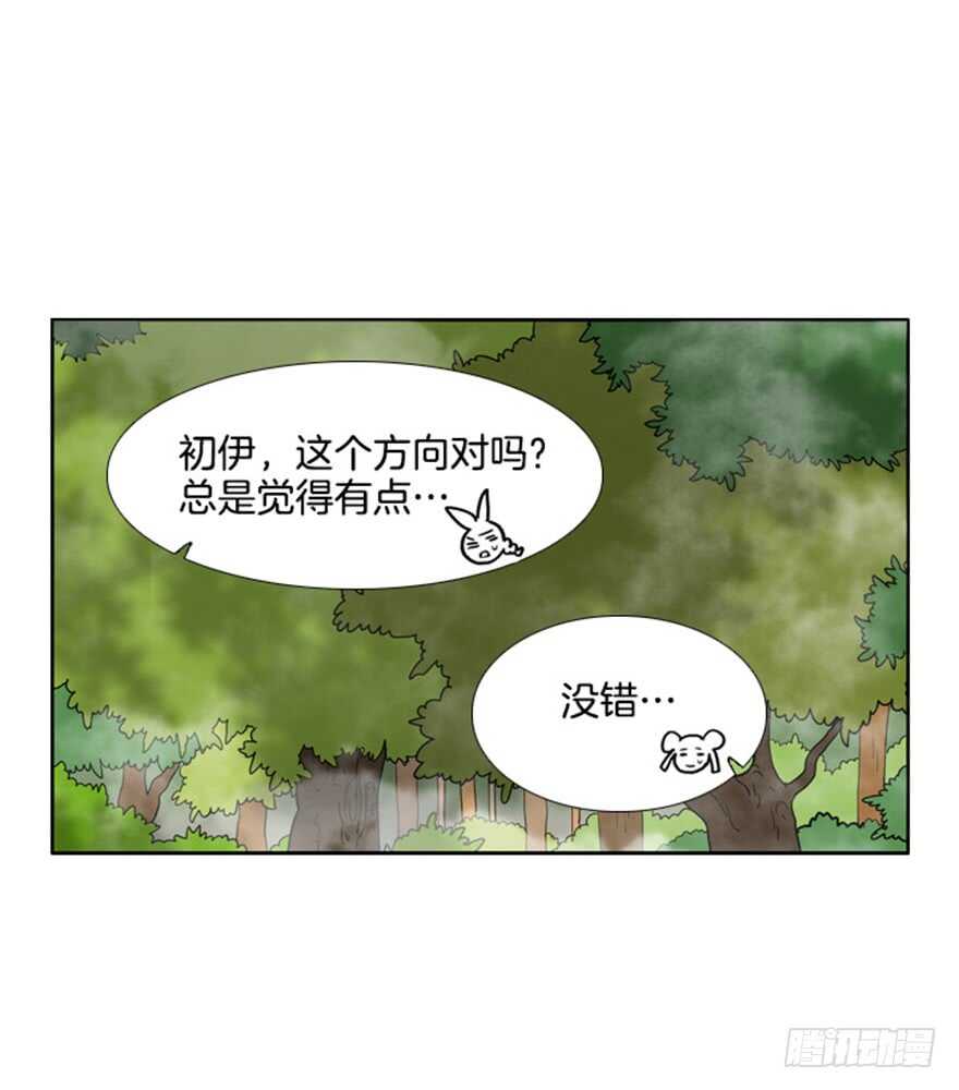 月夜鸟鸣漫画,第42话1图