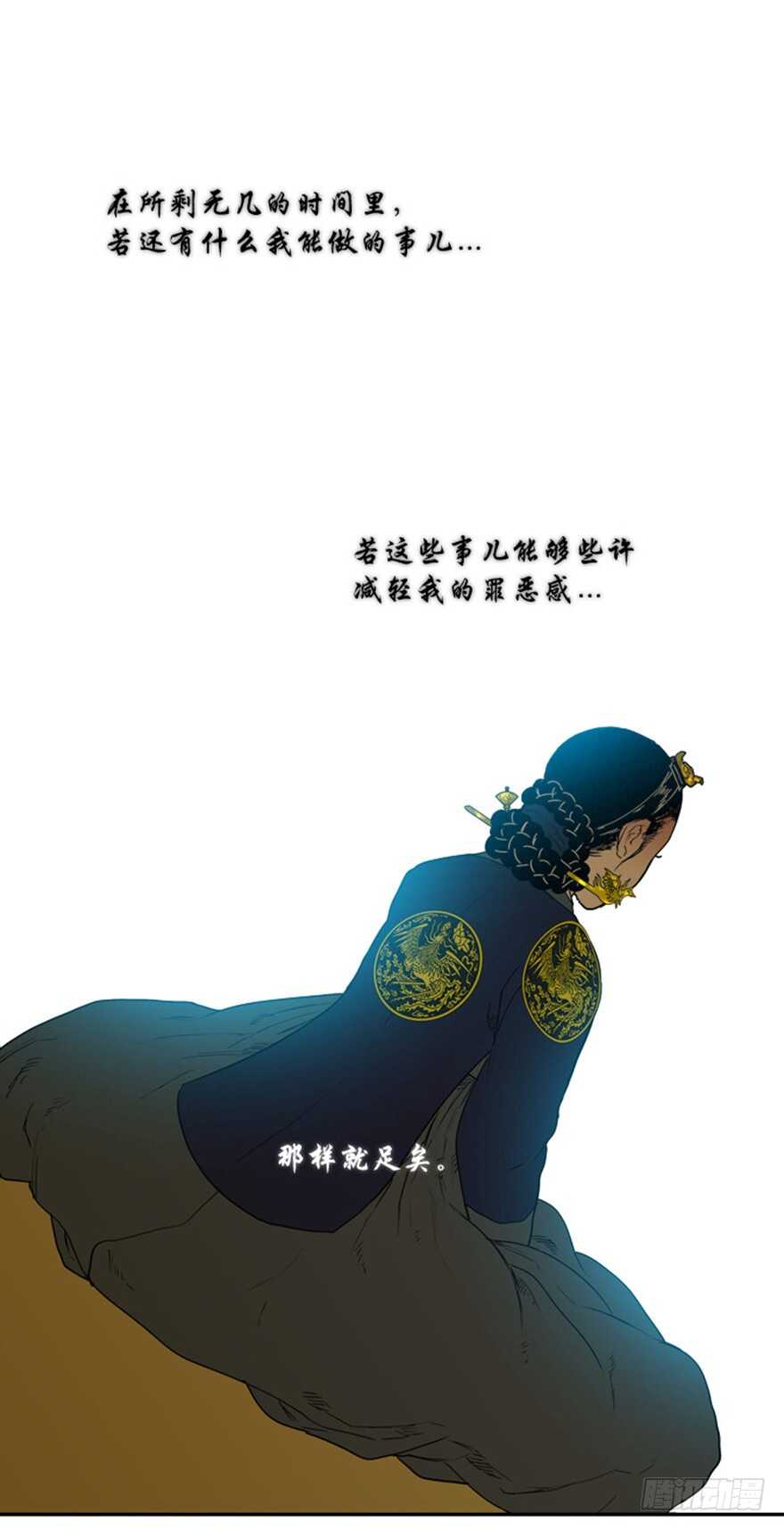 月夜鸟鸣漫画,第72话2图