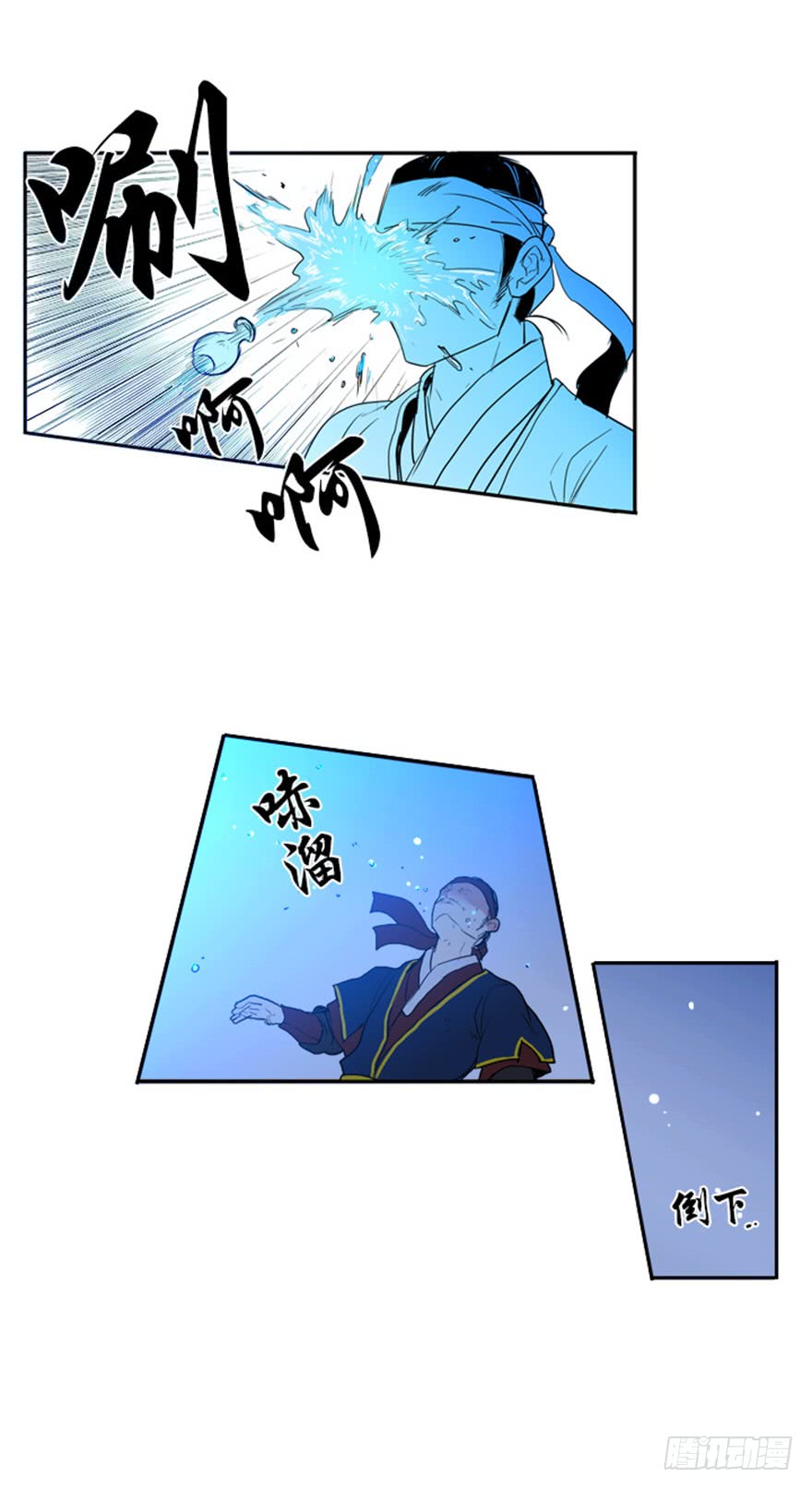 月夜鸟鸣漫画,第89话2图