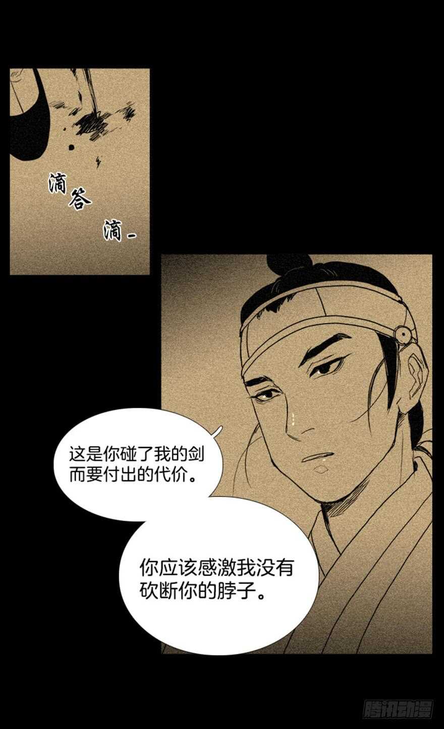 月夜鸟鸣漫画,第36话1图