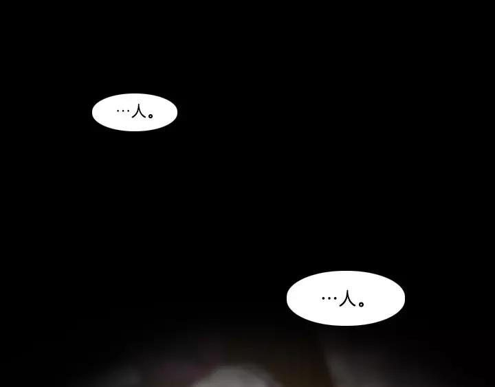 月夜鸟鸣漫画,第4话1图
