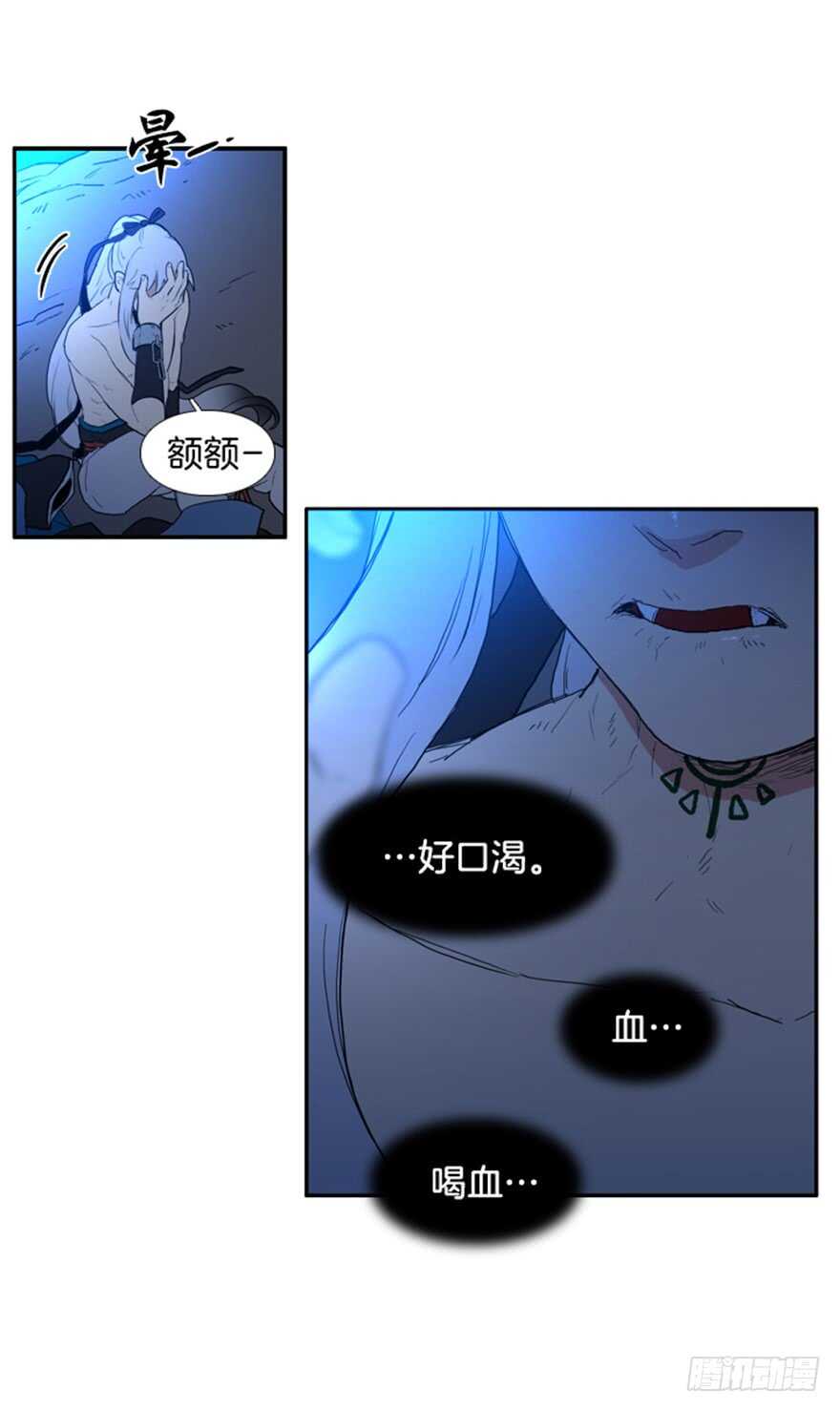月夜鸟鸣漫画,第46话2图