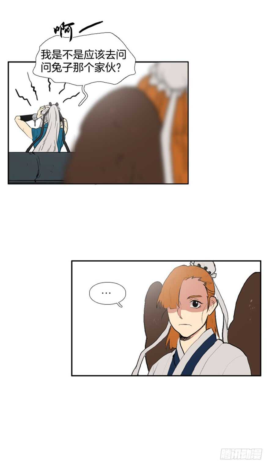 月夜鸟鸣漫画,第49话2图