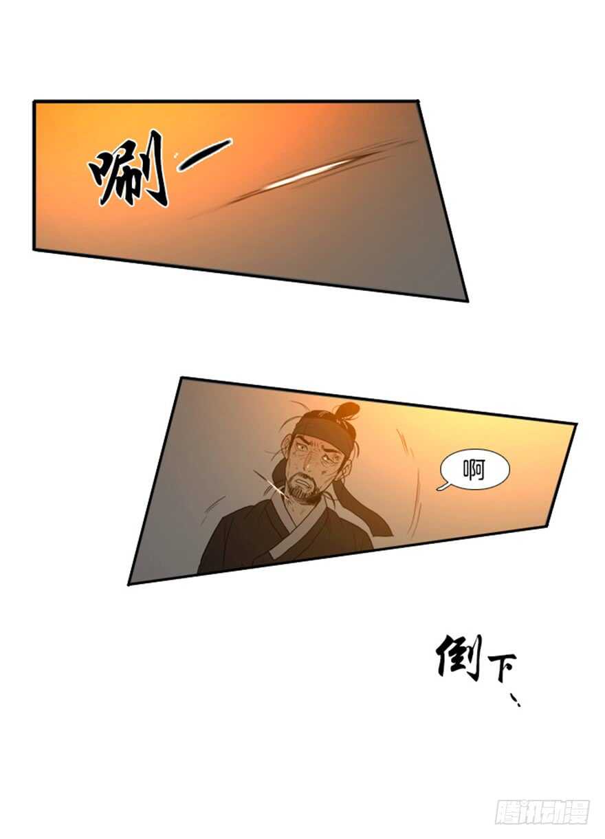 月夜鸟鸣漫画,第34话2图