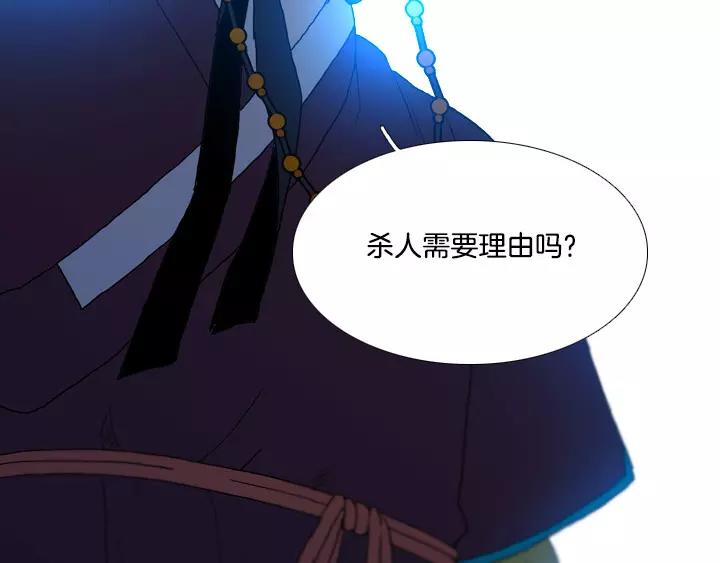 月夜鸟鸣漫画,第26话1图