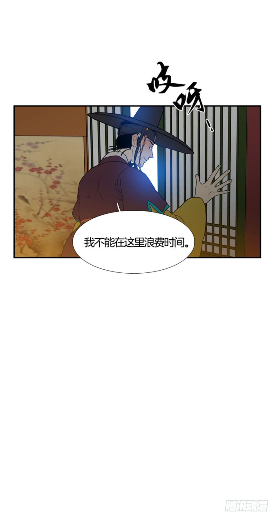 月夜鸟鸣漫画,第94话1图