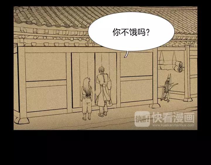 月夜鸟鸣漫画,第11话1图