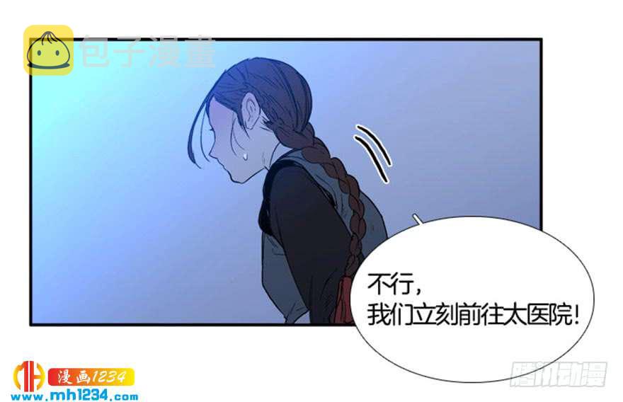 月夜鸟鸣漫画,第97话2图
