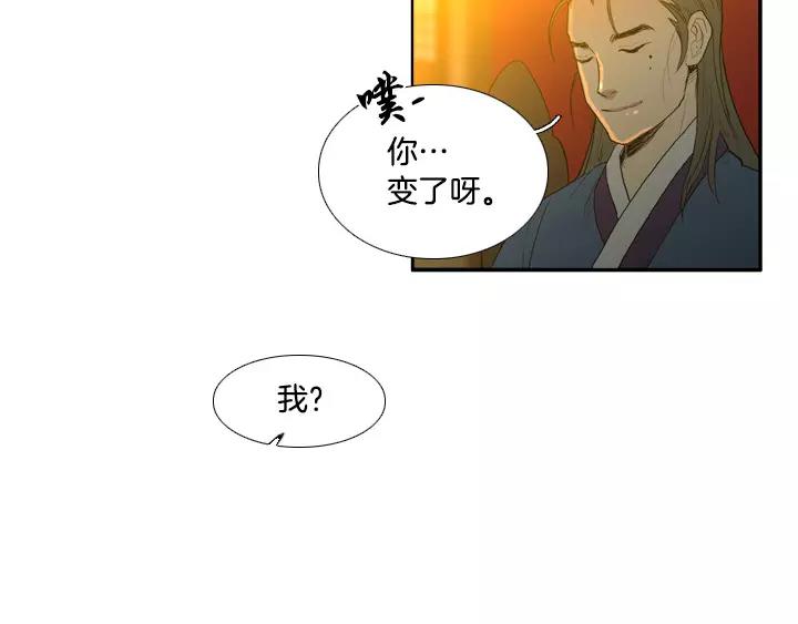 月夜鸟鸣漫画,第28话1图