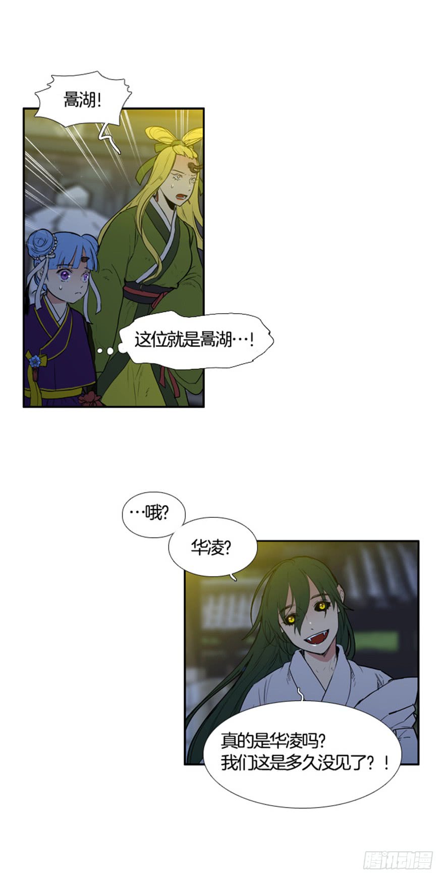 月夜鸟鸣漫画,第88话2图