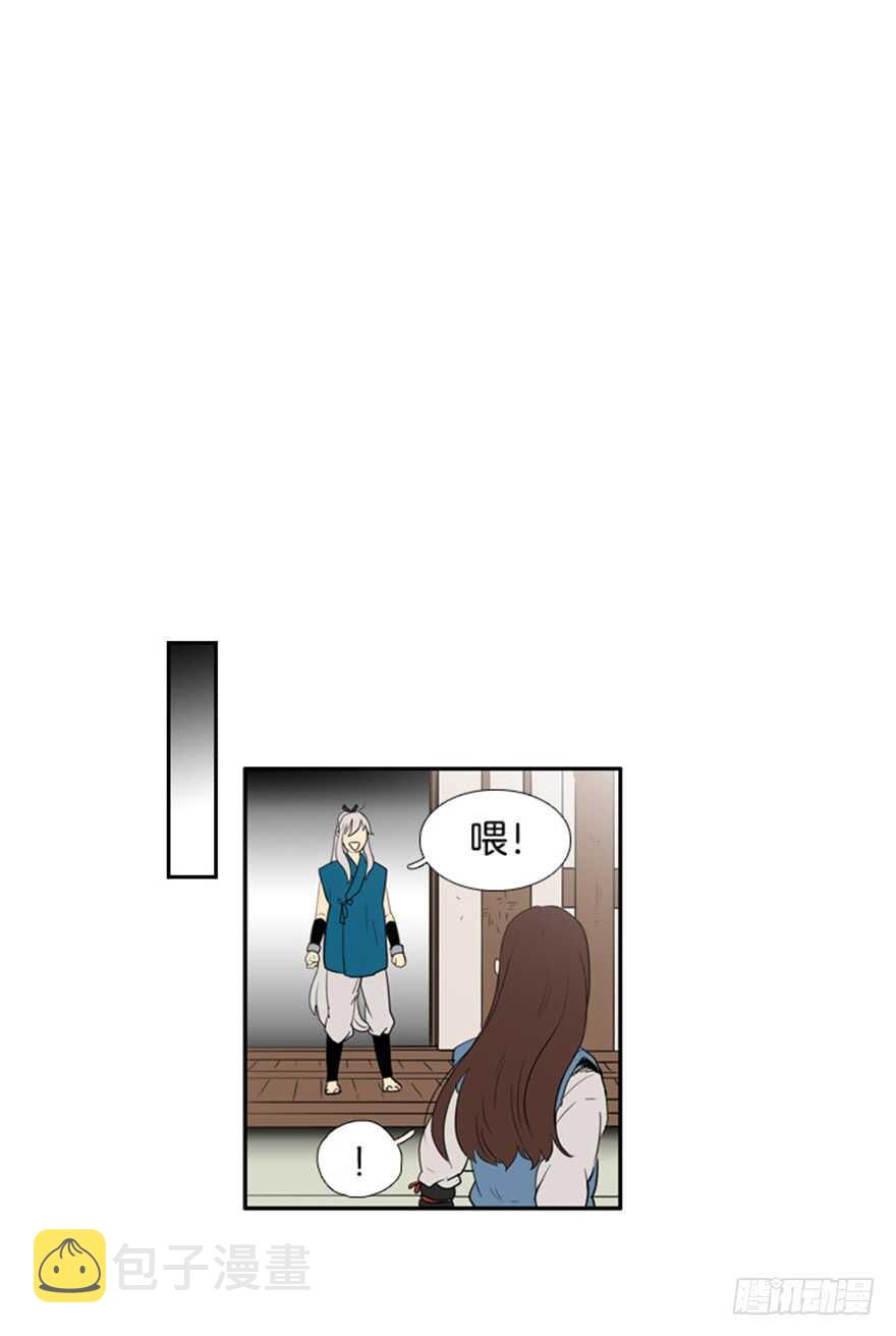 月夜鸟鸣漫画,第49话2图