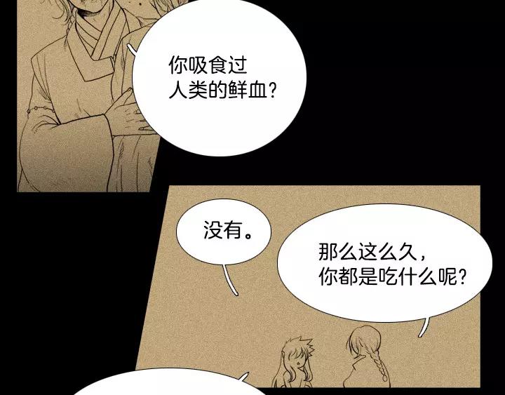 月夜鸟鸣漫画,第11话2图