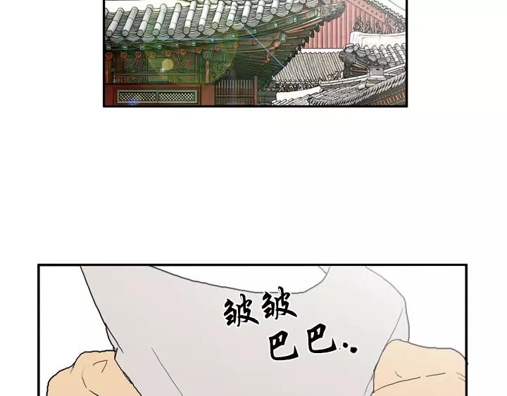 月夜鸟鸣漫画,第26话2图
