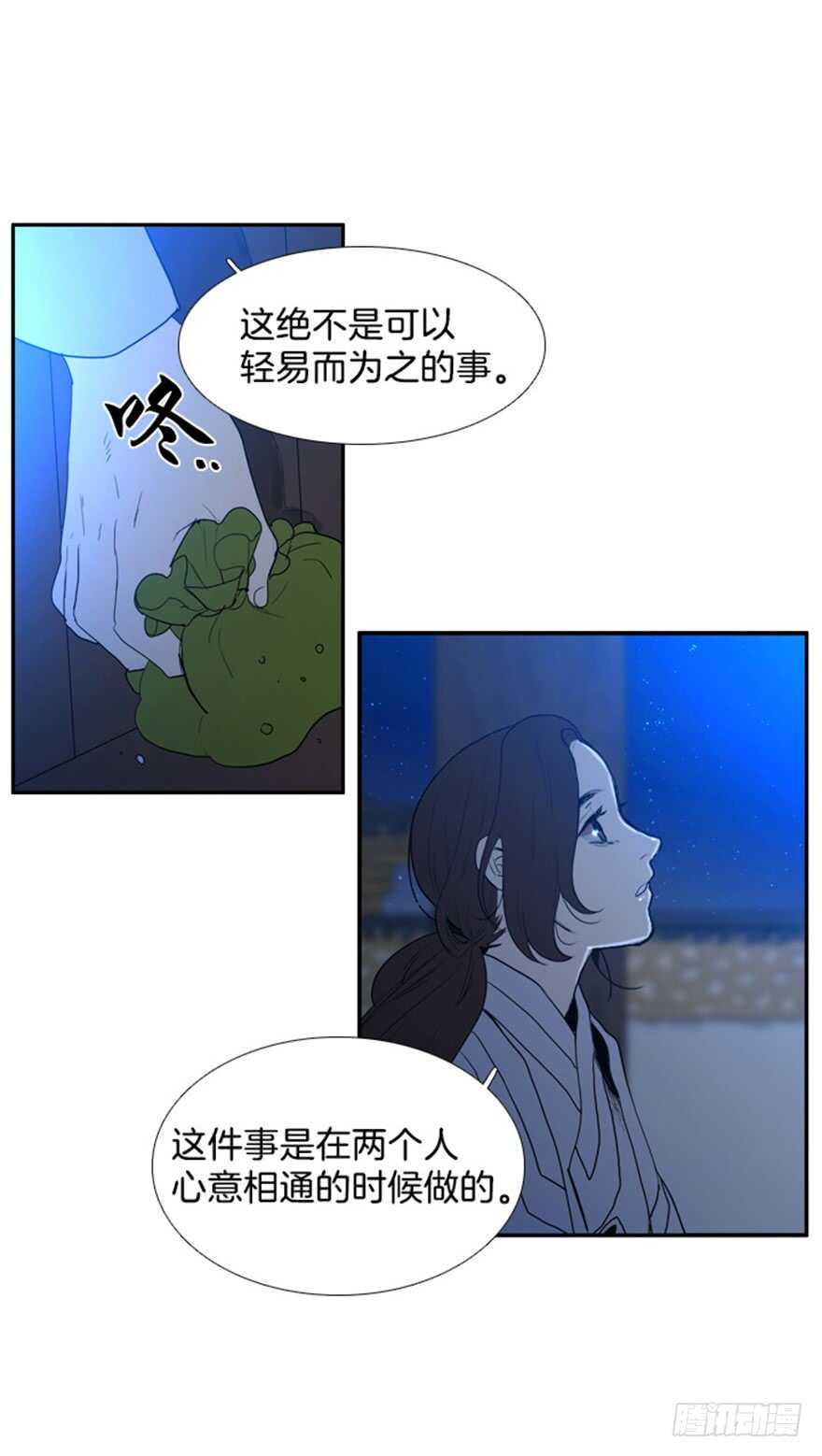 月夜鸟鸣漫画,第35话1图
