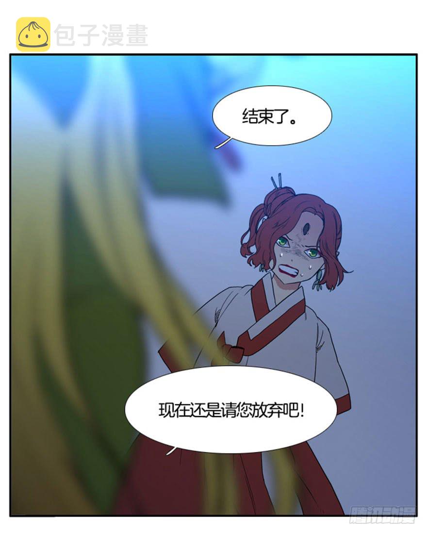 月夜鸟鸣漫画,第94话1图