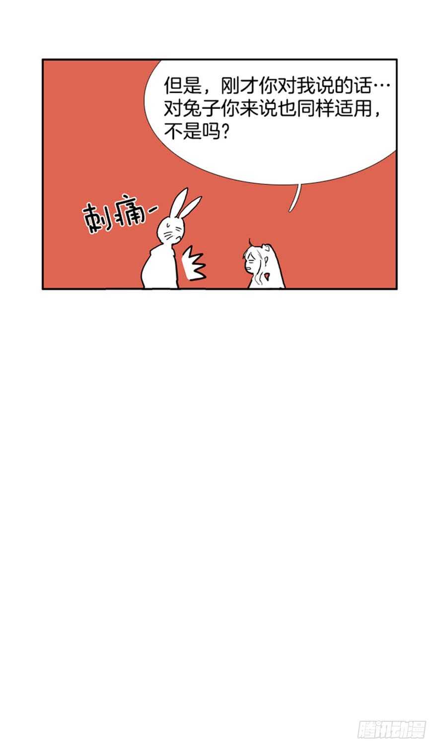 月夜鸟鸣漫画,第50话1图