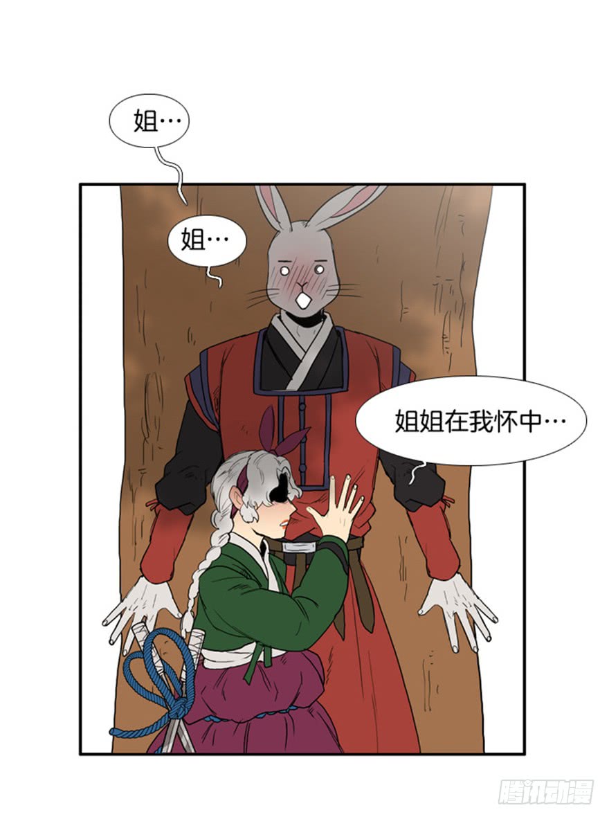 月夜鸟鸣漫画,第79话2图