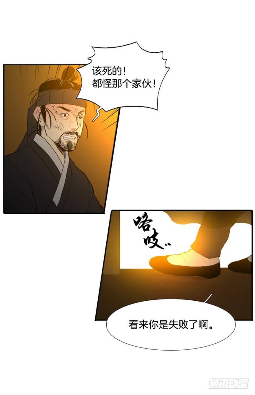 月夜鸟鸣漫画,第34话1图