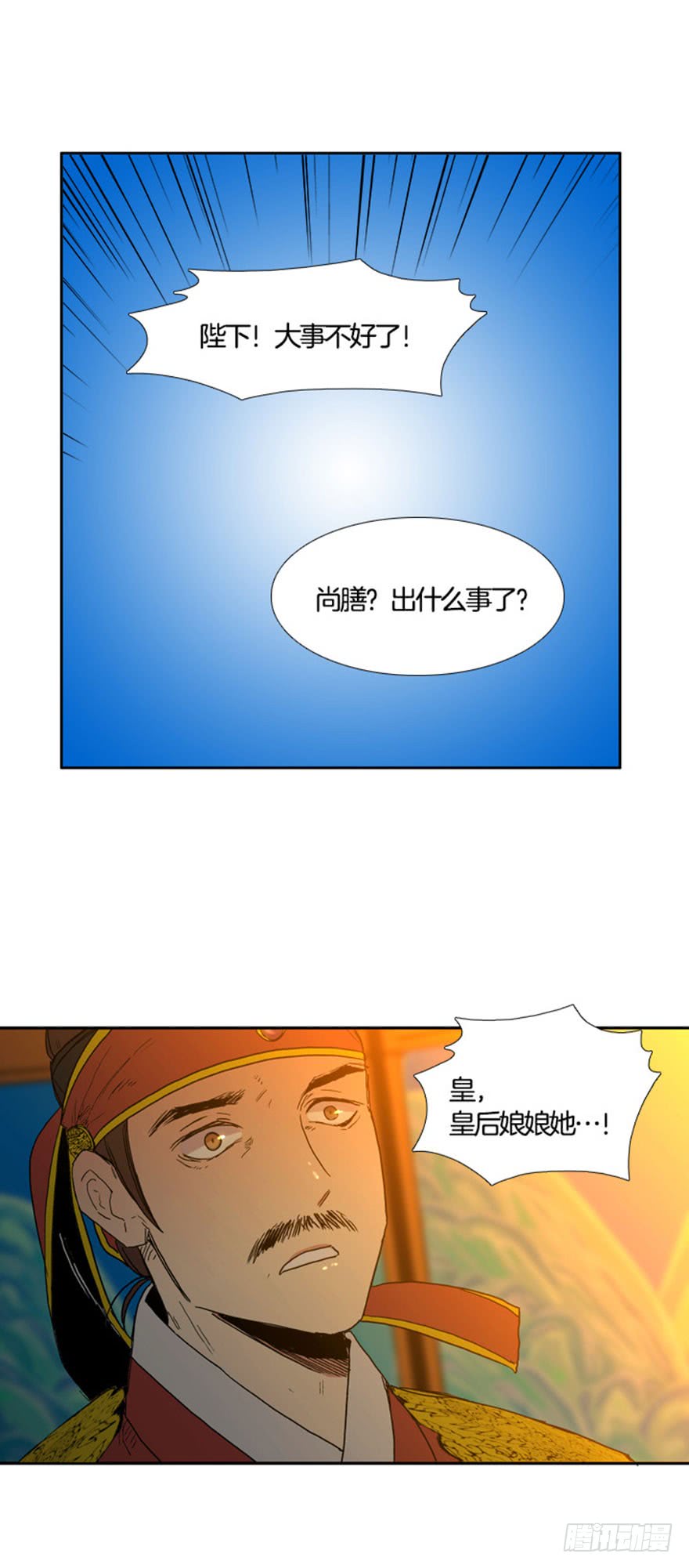 月夜鸟鸣漫画,第92话1图