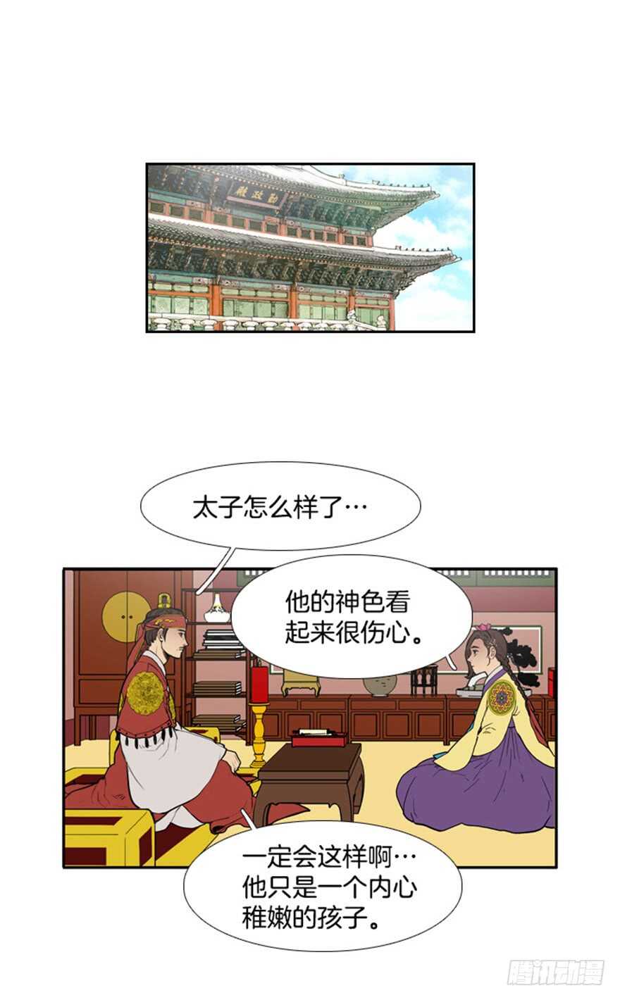 月夜鸟鸣漫画,第57话1图