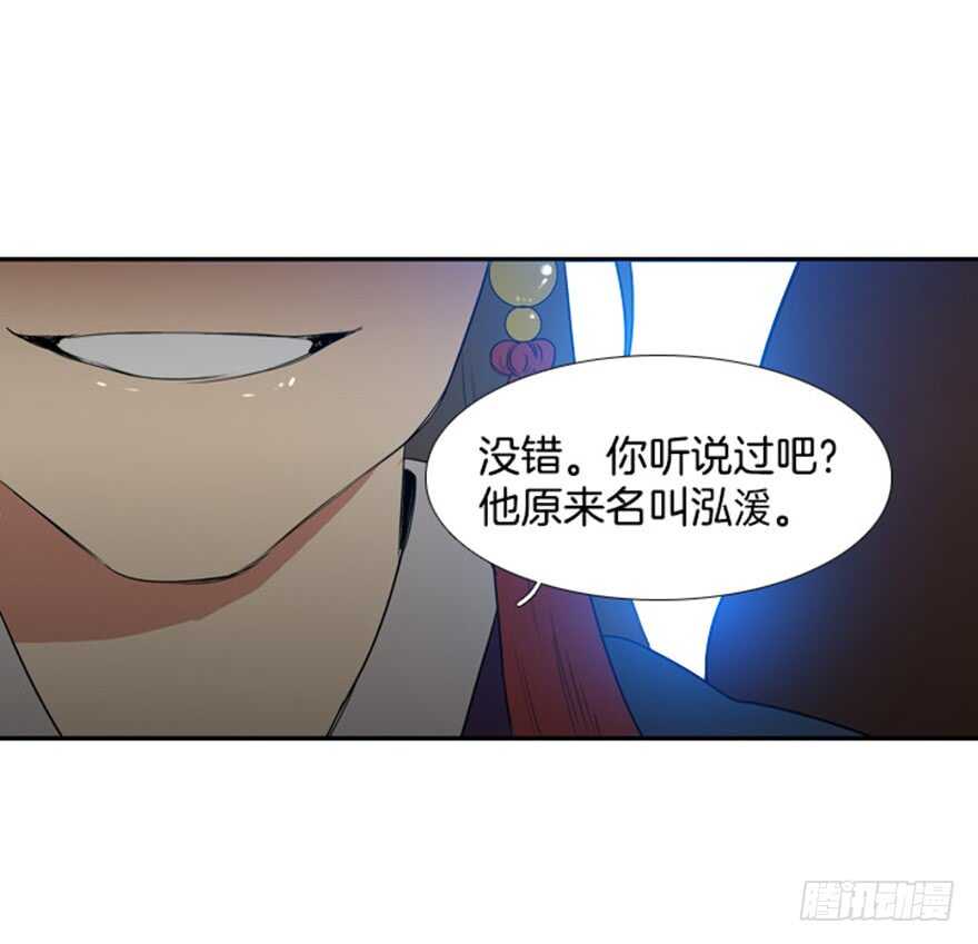 月夜鸟鸣漫画,第53话1图