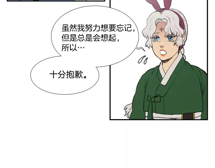 月夜鸟鸣漫画,第25话1图