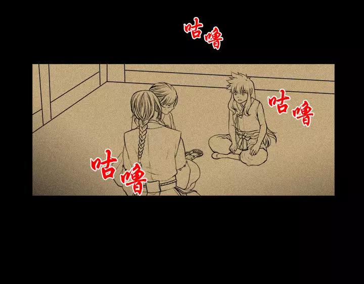 月夜鸟鸣漫画,第11话2图