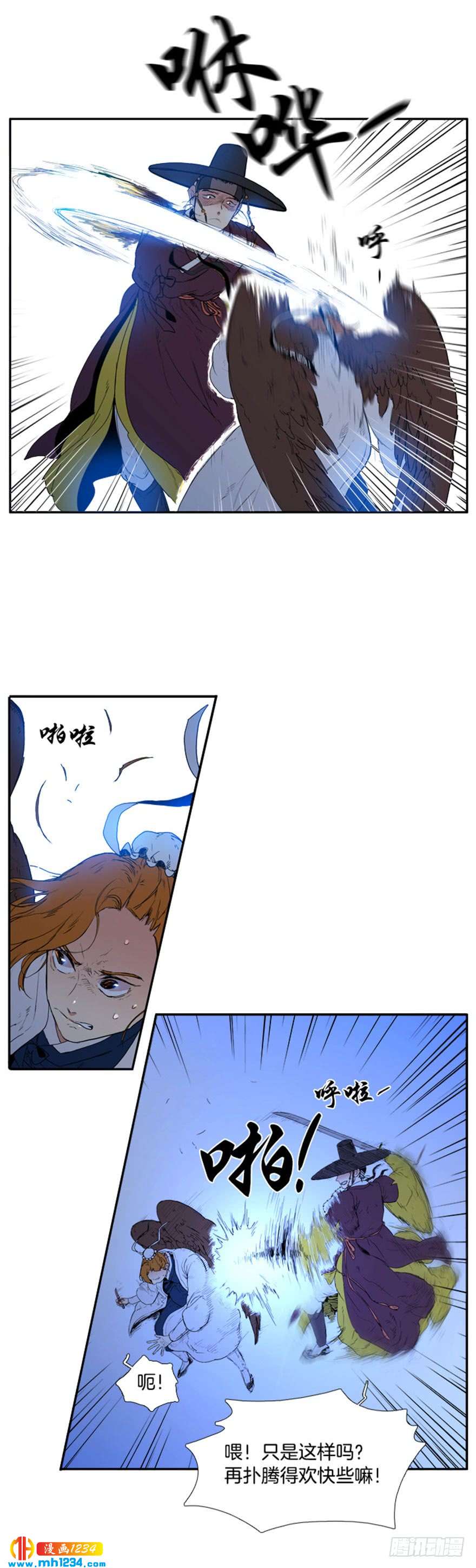 月夜鸟鸣漫画,第96话2图