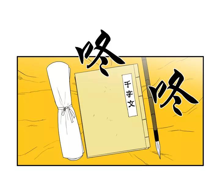 月夜鸟鸣漫画,第29话2图