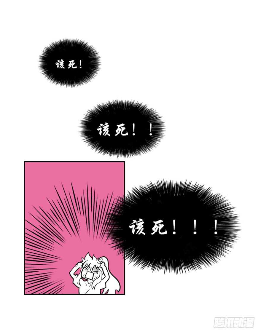 月夜鸟鸣漫画,第31话1图