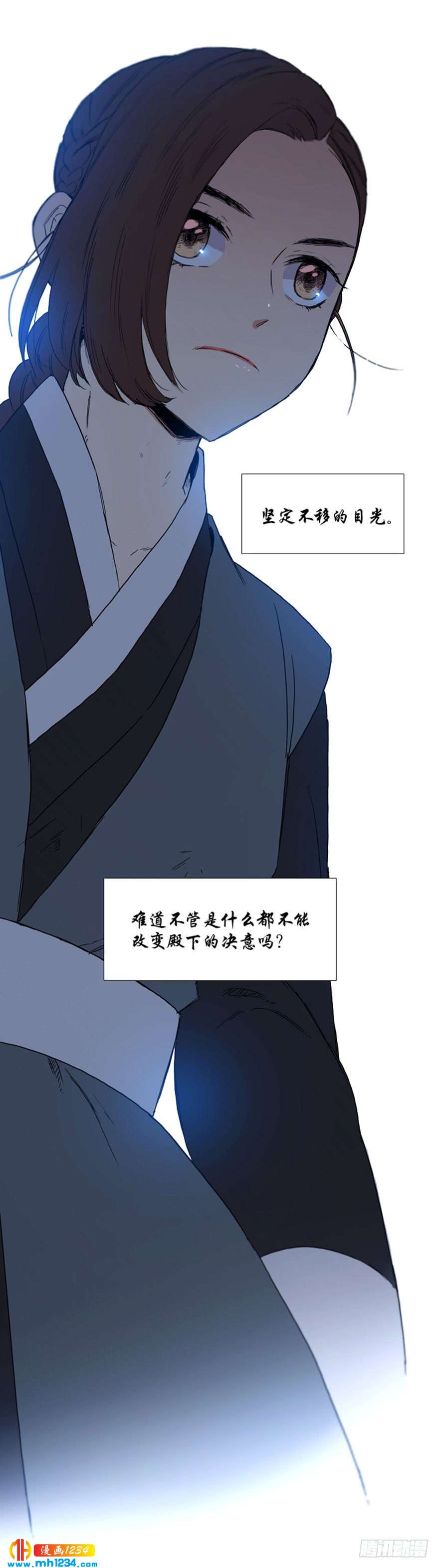 月夜鸟鸣漫画,第97话1图