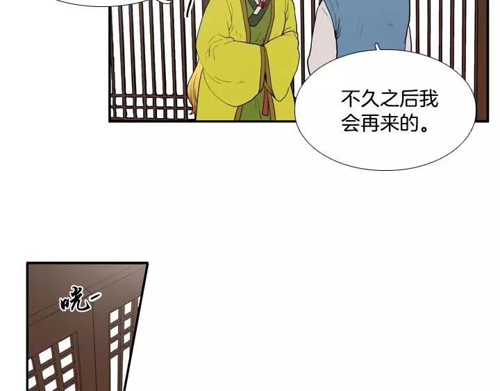 月夜鸟鸣漫画,第22话2图