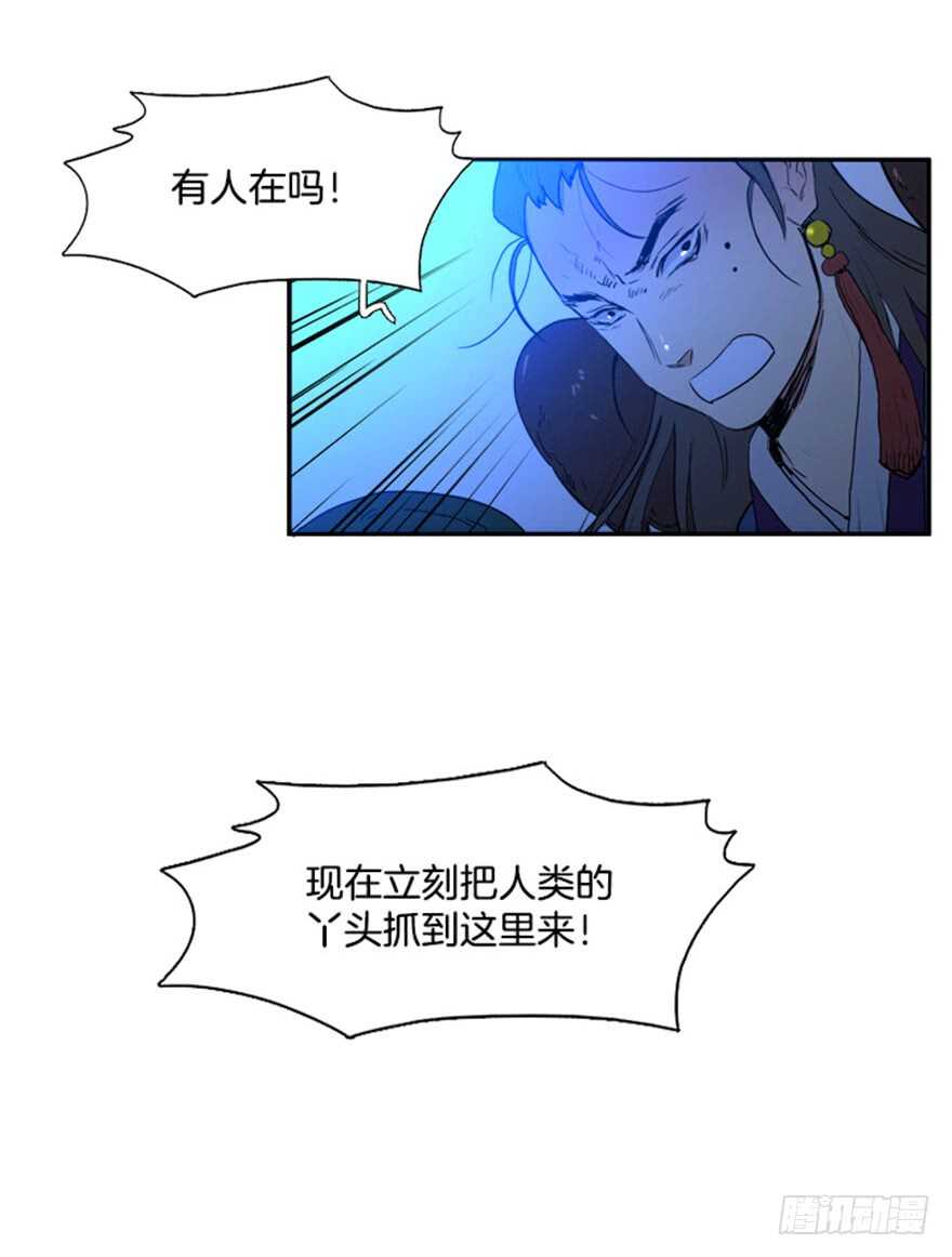 月夜鸟鸣漫画,第66话2图
