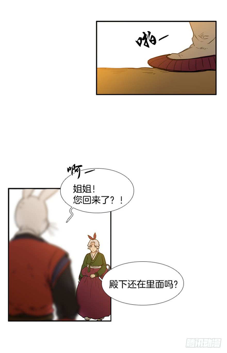 月夜鸟鸣漫画,第80话1图