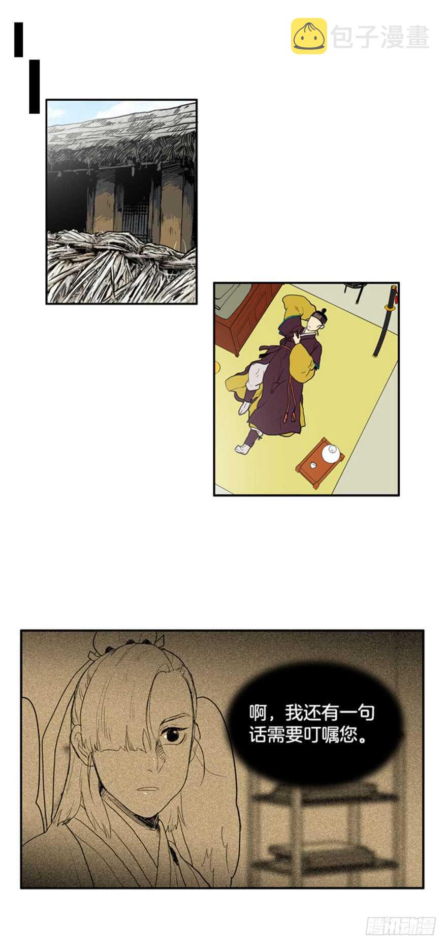 月夜鸟鸣漫画,第41话1图