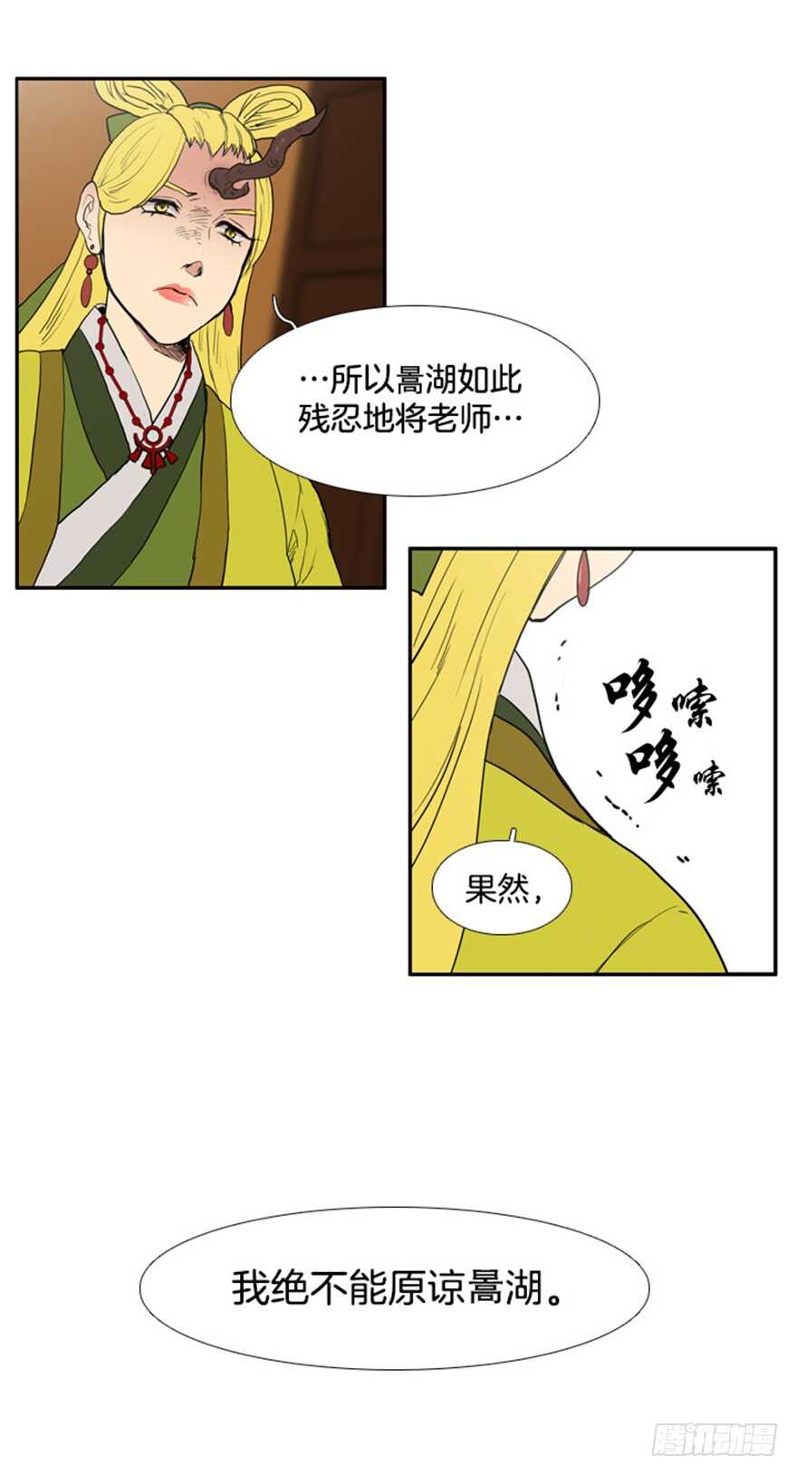 月夜鸟鸣漫画,第64话2图