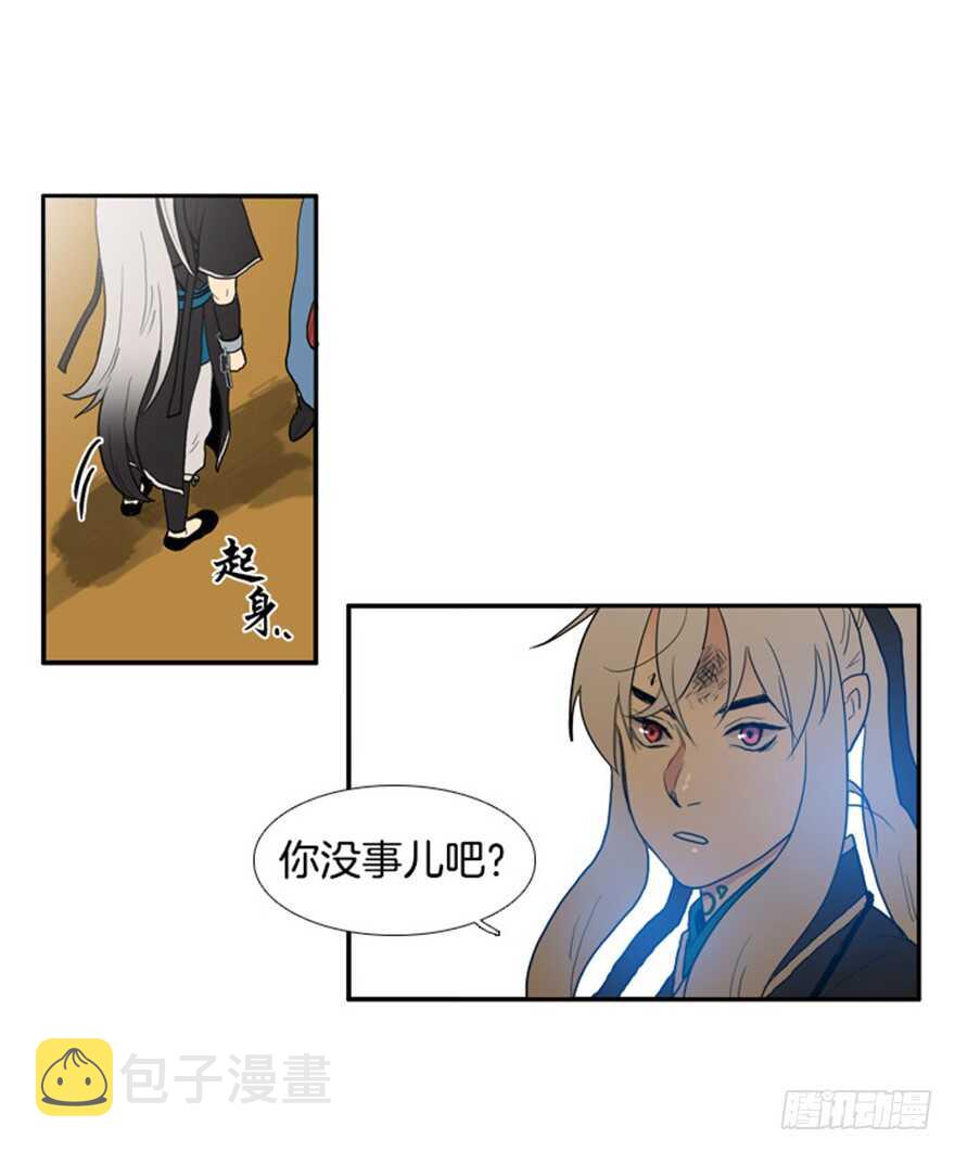 月夜鸟鸣漫画,第39话2图