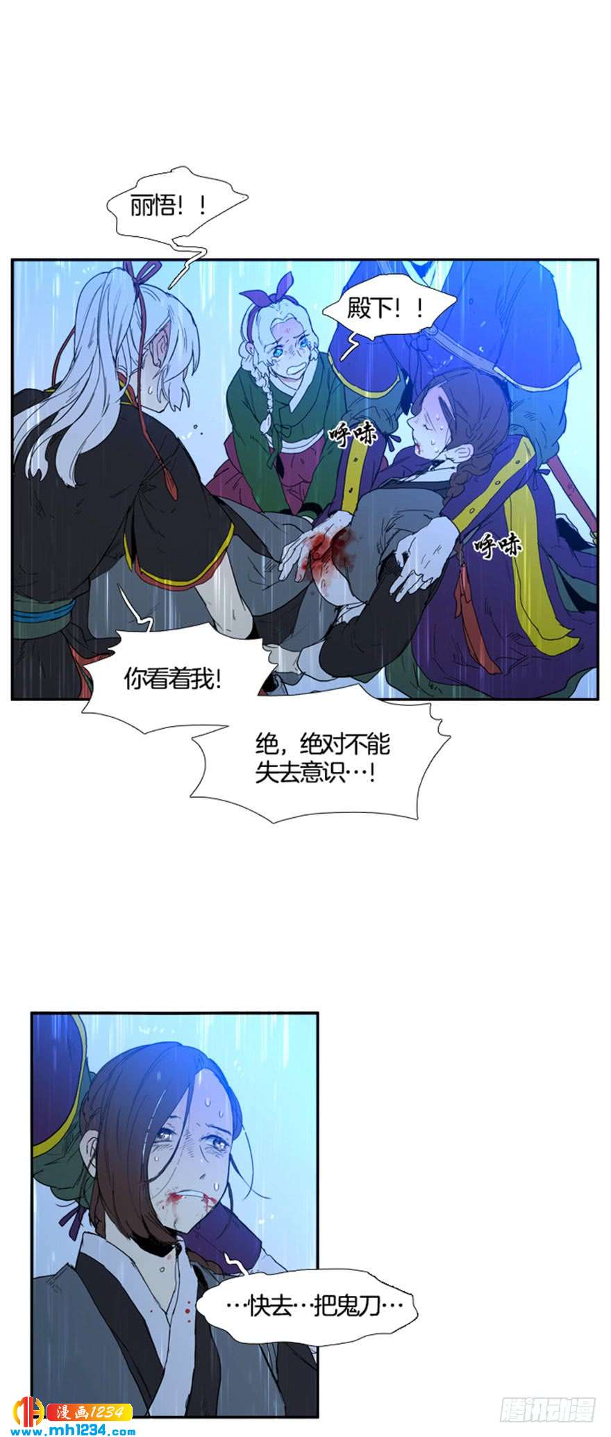 月夜鸟鸣漫画,第99话1图