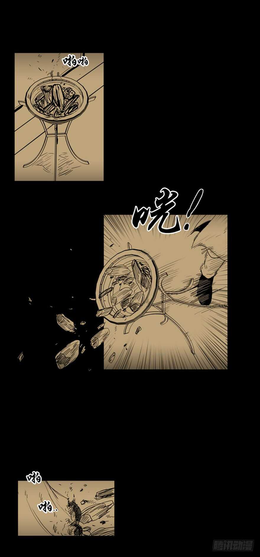 月夜鸟鸣漫画,第70话2图