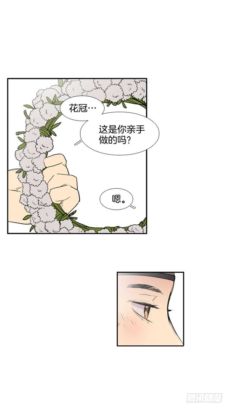 月夜鸟鸣漫画,第60话1图