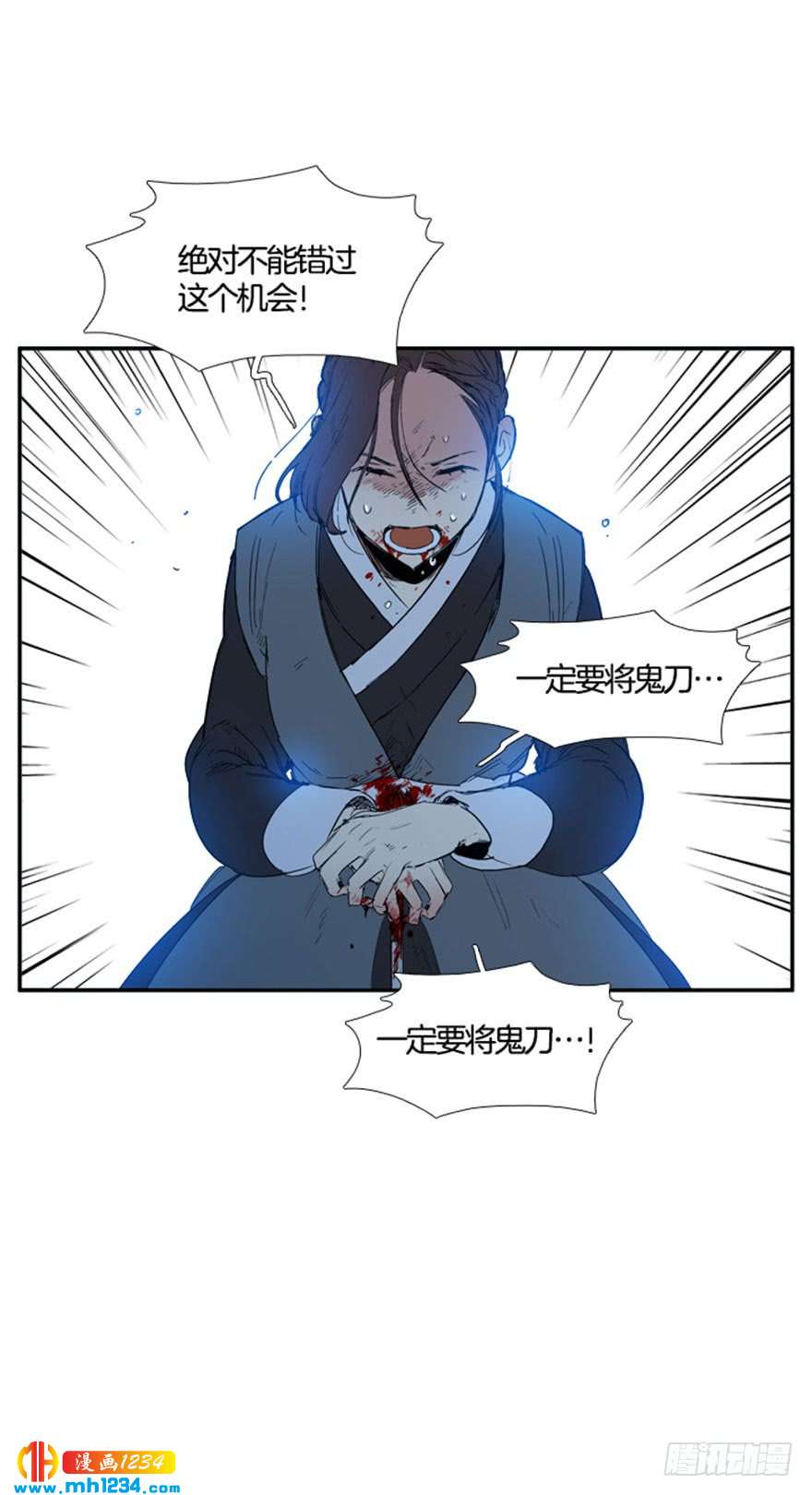 月夜鸟鸣漫画,第99话1图