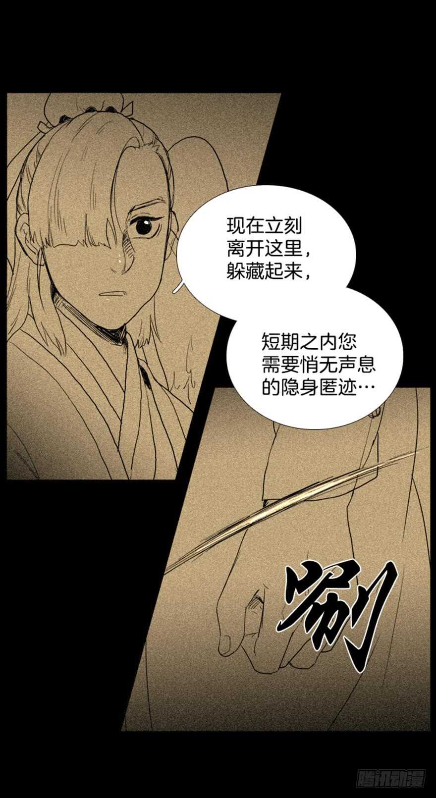月夜鸟鸣漫画,第36话2图